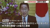 次期衆院選へ 結束確認　自民党県連大会　広島　|　RCC NEWS | 広島ニュース | RCC中国放送