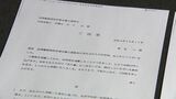 【全文】全国霊感商法対策弁護士連絡会に対する新田知事の回答(原文ママ) | 富山のニュース|天気・防災|チューリップテレビ