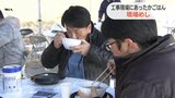 工事現場にキッチンカーのあったかごはん“現場めし” 狙いは作業員同士のコミュニケーション|TBS NEWS DIG