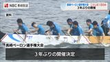 2年連続中止だった長崎ペーロン選手権大会 今年は1日だけ開催 | 長崎のニュース | 天気 | NBC長崎放送
