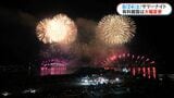 サマーナイト大花火大会8月24日に　有料観覧エリアが大きく変わる…北ふ頭指定席数は3割減で3500円　ウォーターフロントパークに升席・撮影席も　|　鹿児島のニュース｜MBC NEWS｜南日本放送