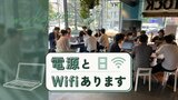 福岡市中心部に“誰でも無料で使えるワークスペース”が登場、期間限定の実証実験 | 福岡のニュース|RKB NEWS|RKB毎日放送