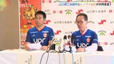サッカー専用スタジアム整備盛り込む・レノファ山口と山口商工会議所が共同宣言|TBS NEWS DIG