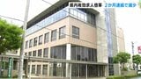 7月の雇用失業情勢 有効求人倍率は1.07倍で2か月連続減少 28か月連続で判断を据え置き【高知】 | 高知のニュース・天気|KUTV NEWS | KUTVテレビ高知