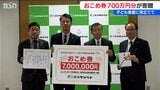 新潟ケンベイが「おこめ券」700万円相当寄贈　200以上の子ども食堂に配布へ|TBS NEWS DIG