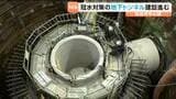 仙台市中心部の地下に建設を進める「雨水排水用トンネル」が2026年度中に全体が完成する見込み|TBS NEWS DIG