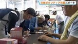 大雨被災の富山県氷見市でボランティア始動　最大120ミリの警報級大雨おそれも　県内外から32人が復旧作業に駆けつける|TBS NEWS DIG