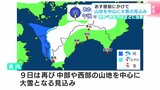 積雪や路面凍結に注意 8日昼前にかけ高知県内では山地を中心に大雪の見込み 四国地方の上空に9日にかけてマイナス6℃以下の強い寒気 | 高知のニュース・天気|KUTV NEWS | KUTVテレビ高知
