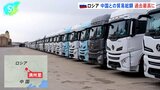 ウクライナ侵攻2年　深まる中ロ関係　貿易額は過去最高に|TBS NEWS DIG