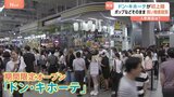 「ドン・キホーテ」韓国・ソウルで期間限定オープン 韓国初上陸に買い物客が殺到 店内は日本の「ドンキ」そのまま|TBS NEWS DIG