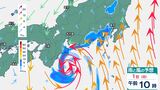 「台風10号いまどこに？」太平洋東進から突然急カーブ、北上し本州直撃へ、2日には滋賀県付近で「熱帯低気圧」に…迷走　1日は東京・神奈川でも「線状降水帯」発生の可能性|TBS NEWS DIG