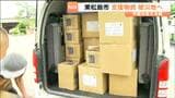 熊本地震の被災地へ飲料水や簡易トイレなど支援物資を陸送 過去の支援に恩返し 宮城・東松島市|TBS NEWS DIG