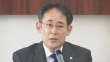 金沢地検のトップに 佐久間進氏が新検事正に就任|TBS NEWS DIG