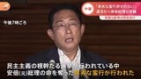 岸田総理 あすも予定通り選挙活動を行うと明らかに|TBS NEWS DIG