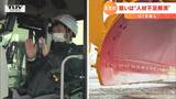全国初 自動でブレードが動く“除雪車” ICT活用で熟練の技が必要な作業を減らし“人材不足解消”を狙う | 山形のニュース│TUYテレビユー山形
