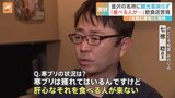風物詩「寒ブリ漁」再開も「食べる人がいない」人戻らず“苦境”の観光地・金沢の“思い”|TBS NEWS DIG
