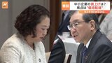 物価高を上回る賃上げは出来るか? 春闘でトップ会談 カギは「中小企業の賃上げ」|TBS NEWS DIG