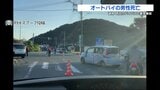 熊本市西区池上町の県道「西廻りバイパス」で右折車と大型バイクの衝突事故 バイク運転の45歳男性が死亡 | 熊本のニュース|RKK NEWS|RKK熊本放送