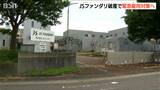 「500人余の再雇用の場を」JSファンダリの破産受け雇用対策本部設置 地域経済への影響を最小限に 新潟・小千谷市|TBS NEWS DIG