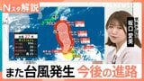9月の長雨で葉物野菜が高騰“レタスは3倍” 新たな台風27号発生…発達しながら北上中【Nスタ解説】|TBS NEWS DIG