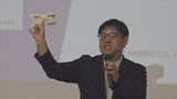 中学生向けの金融クイズ大会に向け 「お金」に関する特別授業 山梨中央銀行|TBS NEWS DIG