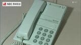 ニセ電話詐欺の手口か?「電話が使えなくなる」不審電話相次ぐ | 長崎のニュース | 天気 | NBC長崎放送