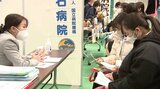看護職の人材確保が急務 岩手県が「看護就職・進学説明会」を盛岡で開催|TBS NEWS DIG