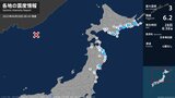 宮城で震度2の地震 津波の心配なし | 宮城のニュース│tbc NEWS│tbc東北放送