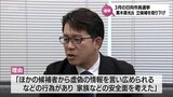 「家族などの安全面を考えた」日向市長選挙　黒木章光氏が立候補を取り下げ　|　MRTニュース ｜ ＭＲＴ宮崎放送