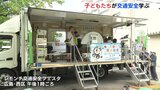 子どもたちが交通安全学ぶ　広島市で「交通安全フェスタ」　「自転車シミュレーター」など体験　|　RCC NEWS | 広島ニュース | RCC中国放送