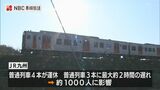 約1,000人に影響 JR大村線に女性が立ち入り運休や遅れが発生 | 長崎のニュース | 天気 | NBC長崎放送