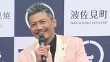 「純烈」岩永洋昭さんが出身地・長崎県波佐見町のふるさと大使に就任 | 長崎のニュース | 天気 | NBC長崎放送
