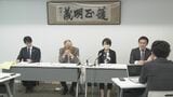 “寄付額は3億円”「患者の病状を利用する悪辣な所業」認知症疑いの患者が金沢医科大学に寄付…遺族が大学と主治医を提訴　|　石川県のニュース｜MRO北陸放送