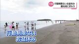 お盆休みも残りわずか 宮崎県内の観光地にぎわう | MRTニュース | MRT宮崎放送