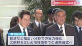 石破総理と韓国・李在明大統領が首脳会談 「シャトル外交」第1弾 信頼関係の構築、経済や安全保障などでの協力を確認する見通し|TBS NEWS DIG
