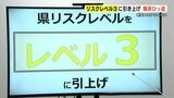 新型コロナ 『リスクレベル3』に引き上げ 県は「医療機関の適正な受診を呼びかけ」 | 熊本のニュース|RKK NEWS|RKK熊本放送