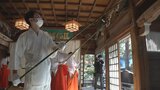 今年1年のほこりを払い落し新年を迎える準備 武田神社で大掃除のすす祓い 山梨・甲府|TBS NEWS DIG
