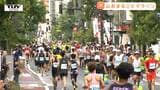 旬を味わい名所を駆け抜ける！ "山形まるごとマラソン" に国内外からの大勢のランナー　マラソン日本記録保持者も登場！（山形）|TBS NEWS DIG