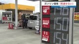 混迷の中東情勢　熊本のガソリンスタンド「先が見通せない」「早期終結、これだけ」　|　熊本のニュース｜RKK NEWS｜RKK熊本放送