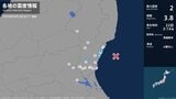 茨城県で最大震度2の地震 茨城県・日立市、高萩市、常陸大宮市|TBS NEWS DIG