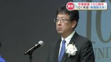 熊本市電『100周年記念式典』101年目は“再構築元年”と位置づけ　「安全最優先の組織に生まれ変わらせる」　|　熊本のニュース｜RKK NEWS｜RKK熊本放送