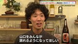 ”山口を飲もう 商店街を食べよう”空洞化進む徳山商店街 ドリンクスタンドをオープンの店主(25)「人がつながる場所に」|TBS NEWS DIG