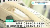 福島第一原発・処理水放出 高知県が水産関係事業者対象に相談窓口設置 | 高知のニュース・天気|KUTV NEWS | KUTVテレビ高知
