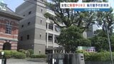 【『激励のキス』裁判】元大津町職員の男に執行猶予付き判決　元部下の妻に無理やりキス　熊本地裁|TBS NEWS DIG