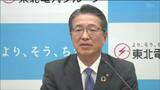 「できる限り早期にできればよろしい」東北電力・樋口康二郎社長“早ければ6月遅くとも7月”電気料金の値上げについて言及　|　宮城のニュース│tbc NEWS│tbc東北放送
