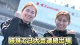 ホッケー女子「さくらジャパン」 レジェンド姉妹ら悲願の初勝利!「最後まで自分たちのホッケーをやり切ったから」【パリ五輪】|TBS NEWS DIG