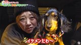 美奈子さん　「我が家になんと…家族が増えます！」　ワンちゃんにメロメロ　「イケメンだわ～」「すごいおりこうなの」|TBS NEWS DIG