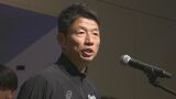 J2昇格果たしたFC今治 服部年宏監督が退任「いろんな思いがあるがクラブが成長するための一つの別れ」 | 愛媛のニュース - Nスタえひめ|あいテレビは6チャンネル