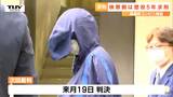 「強盗が重いものとの認識なかった」高畠町のコンビニ強盗 罪に問われた男の初公判で検察は懲役5年求刑 | 山形のニュース│TUYテレビユー山形