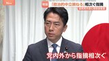 自民党大会で自衛官が国歌斉唱「政治的行為にあたるのでは」野党が追及　自民幹部らは“問題ない”との認識も…党内から「説明は無理がある」との声|TBS NEWS DIG
